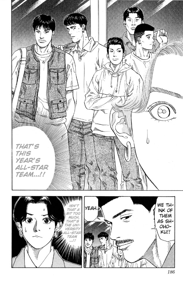 Slam Dunk Chapter 215 - Page 17