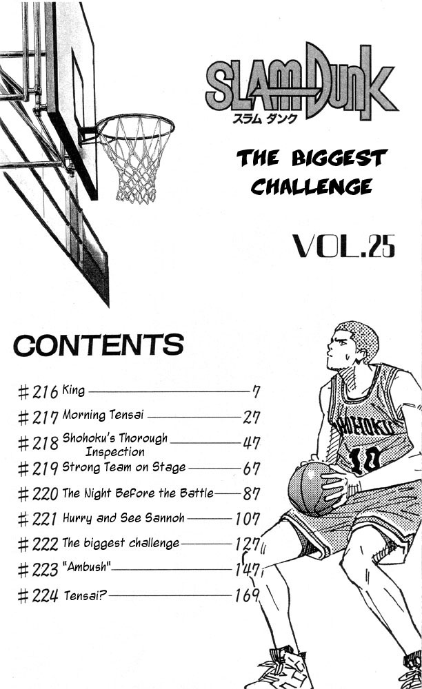 Slam Dunk Chapter 216 - Page 5