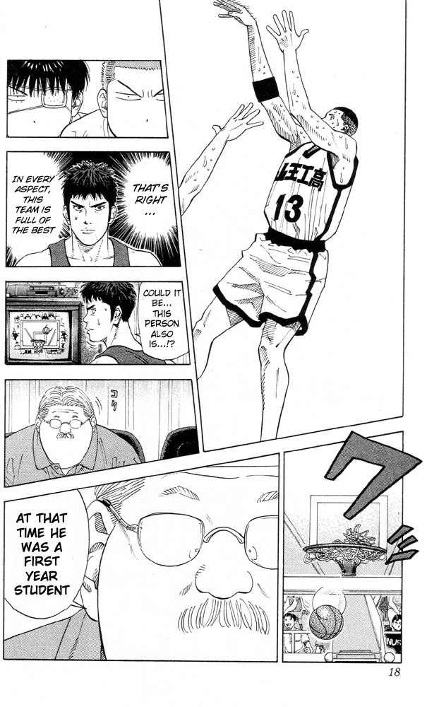 Slam Dunk Chapter 216 - Page 17