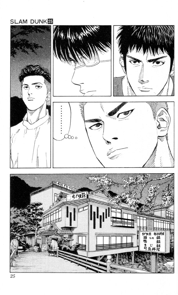 Slam Dunk Chapter 216 - Page 24