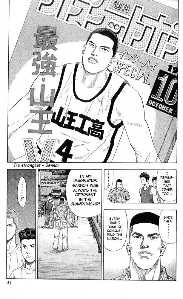 Slam Dunk Chapter 217 - Page 15