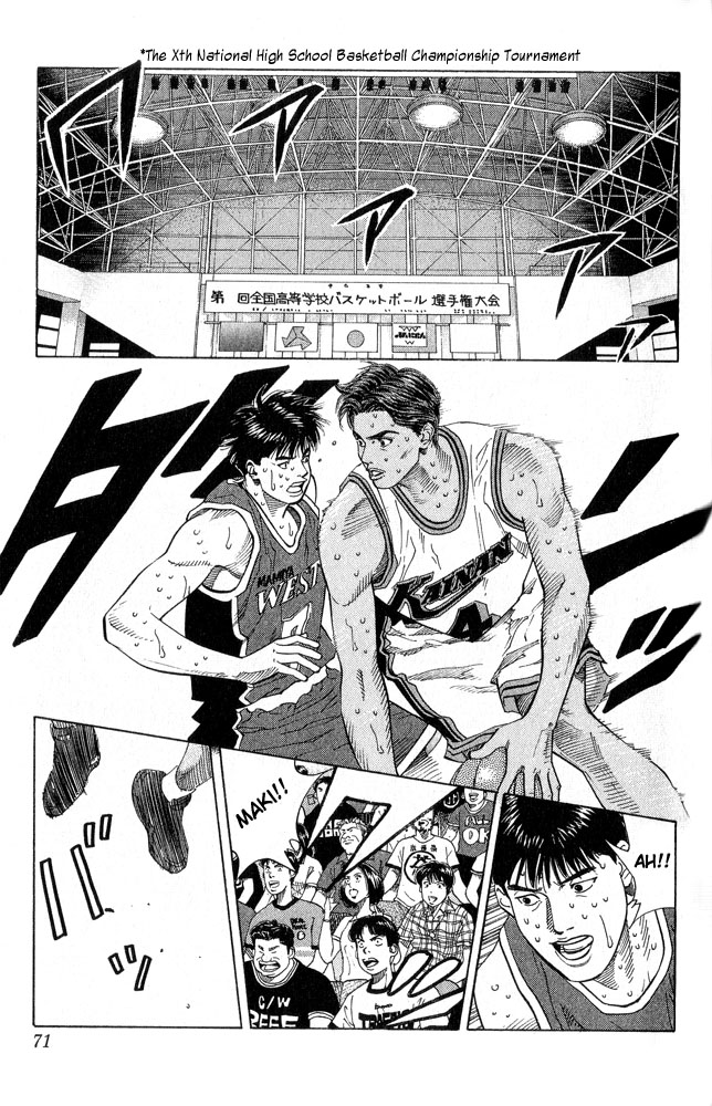 Slam Dunk Chapter 219 - Page 5