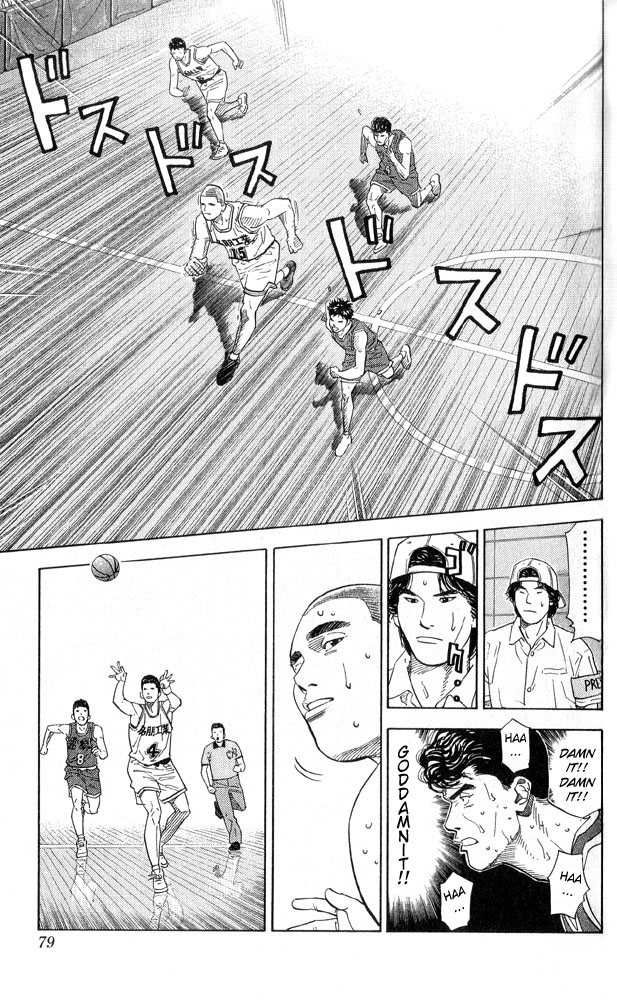 Slam Dunk Chapter 219 - Page 13
