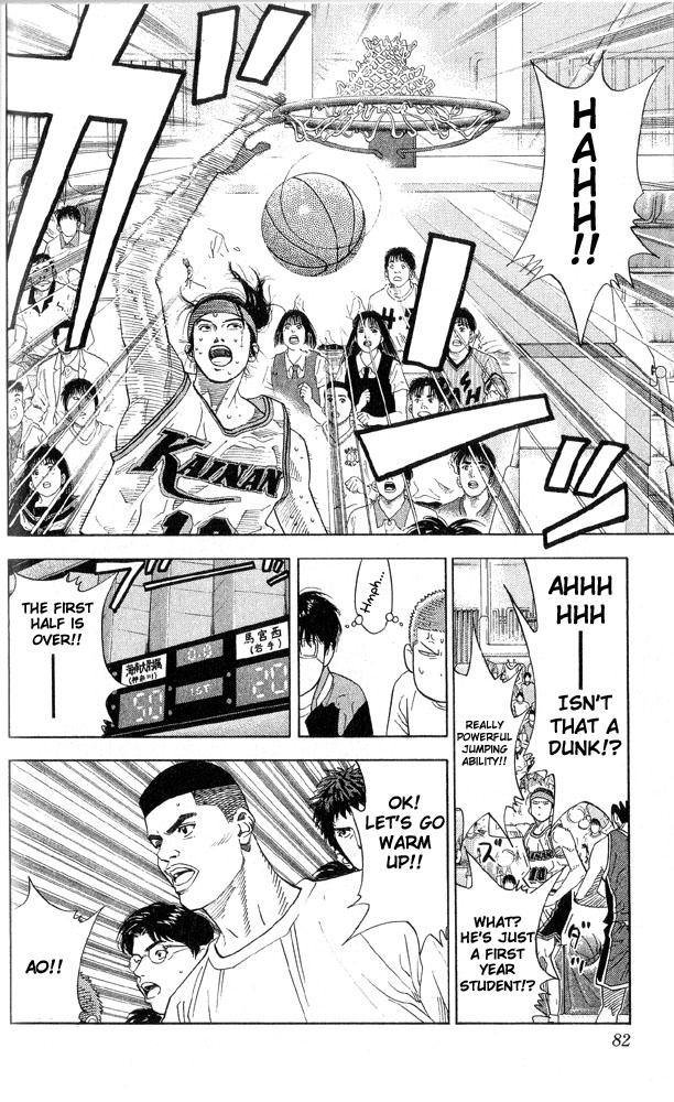 Slam Dunk Chapter 219 - Page 15