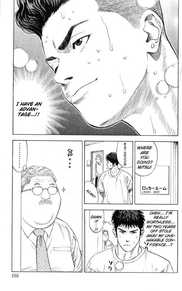 Slam Dunk Chapter 220 - Page 17