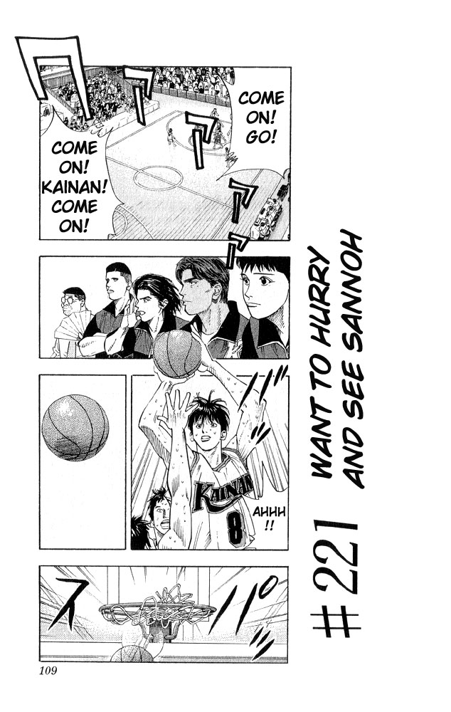 Slam Dunk Chapter 221 - Page 3