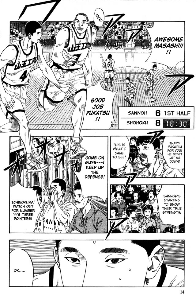Slam Dunk Chapter 225 - Page 12