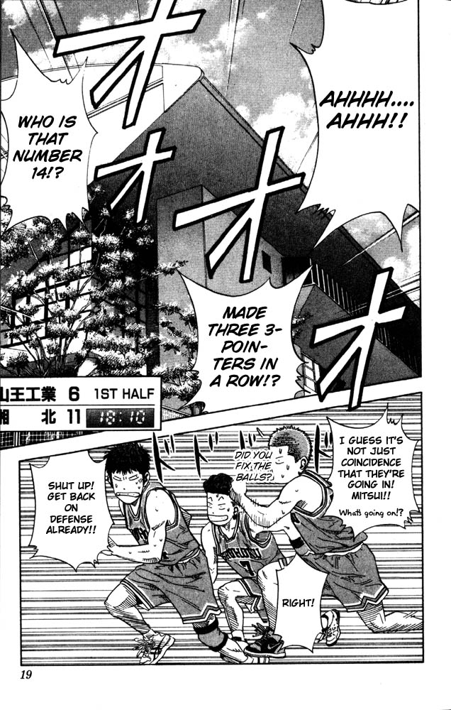 Slam Dunk Chapter 225 - Page 17
