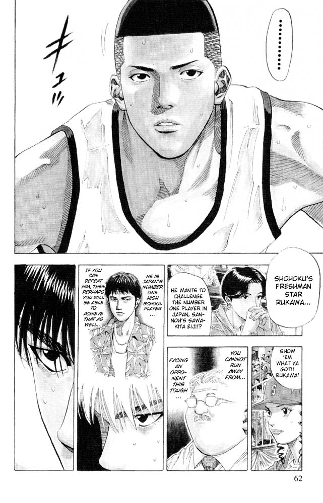 Slam Dunk Chapter 227 - Page 17