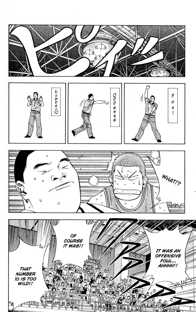 Slam Dunk Chapter 229 - Page 17