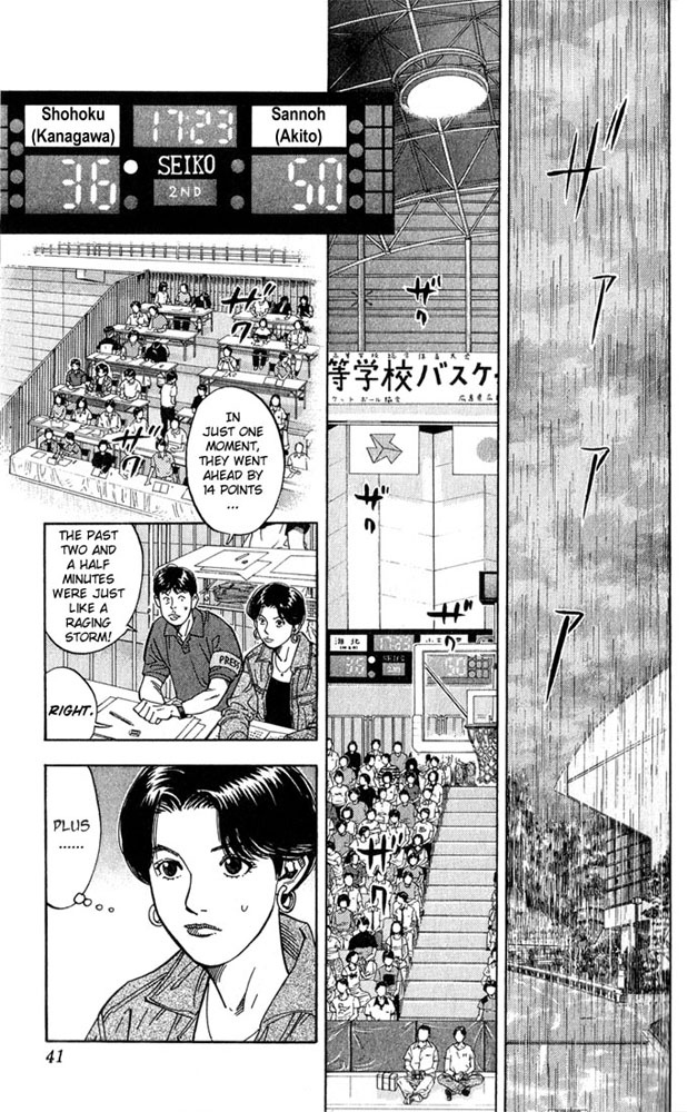Slam Dunk Chapter 235 - Page 13