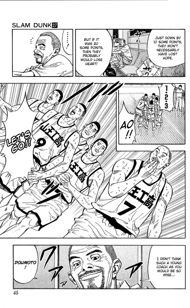 Slam Dunk Chapter 235 - Page 17