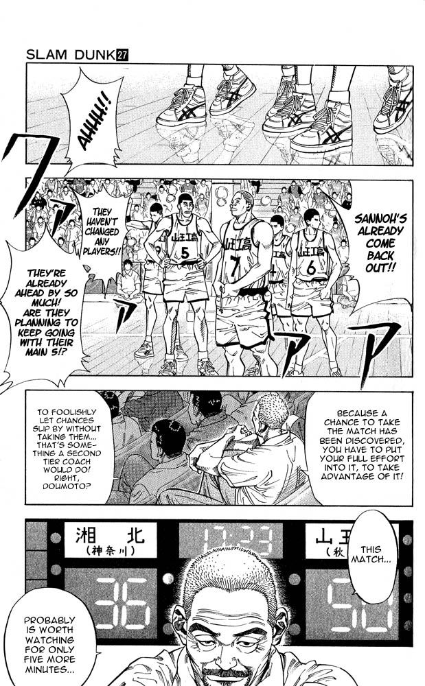 Slam Dunk Chapter 236 - Page 3