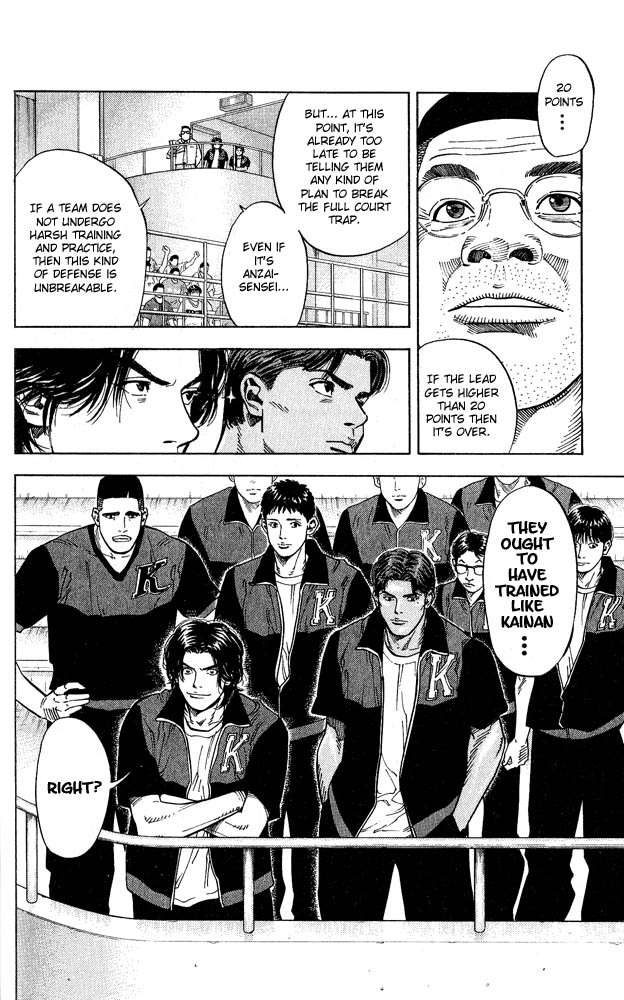 Slam Dunk Chapter 236 - Page 6
