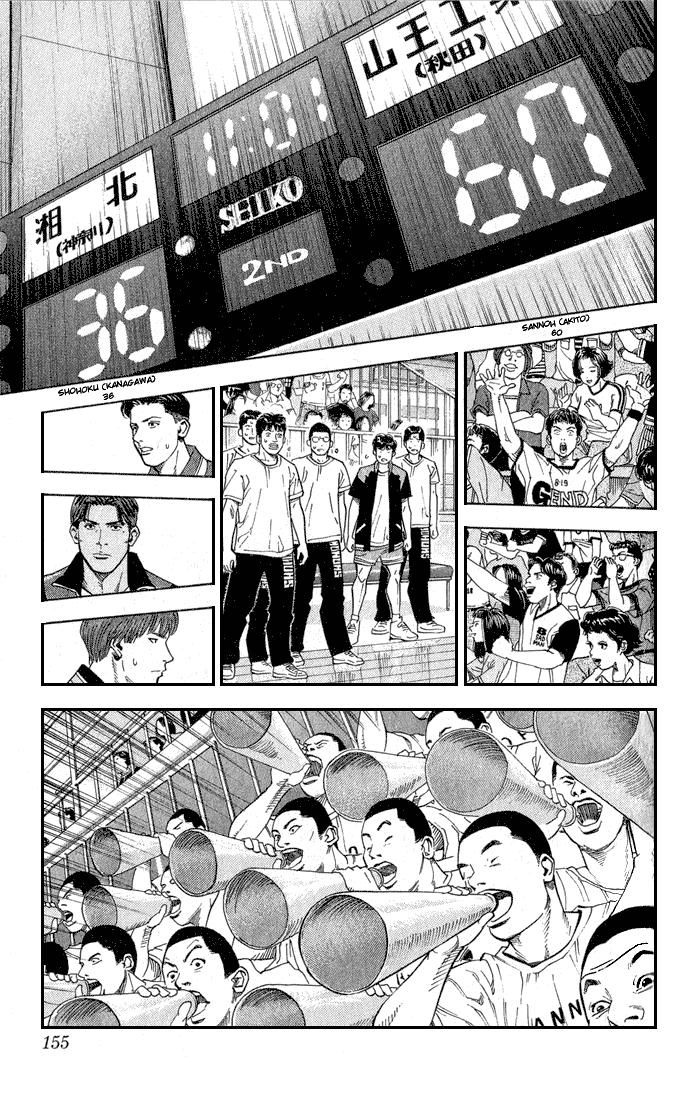 Slam Dunk Chapter 241 - Page 9
