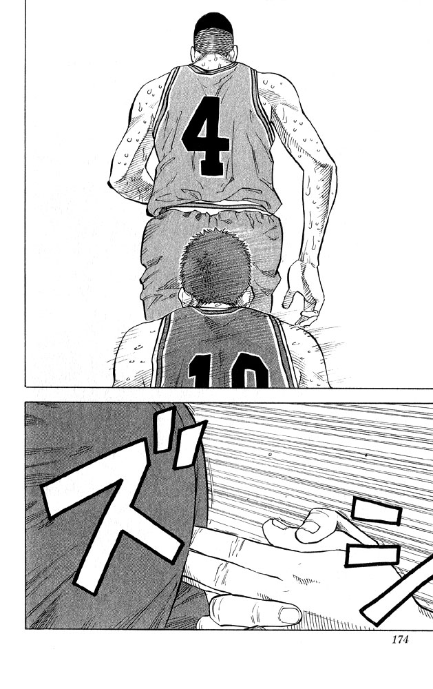 Slam Dunk Chapter 242 - Page 7