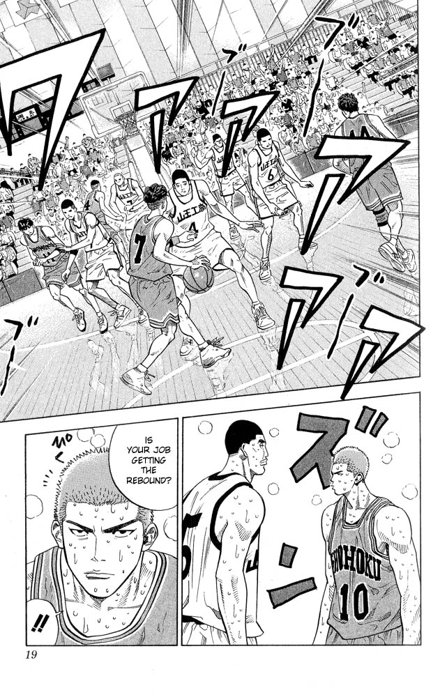 Slam Dunk Chapter 243 - Page 17