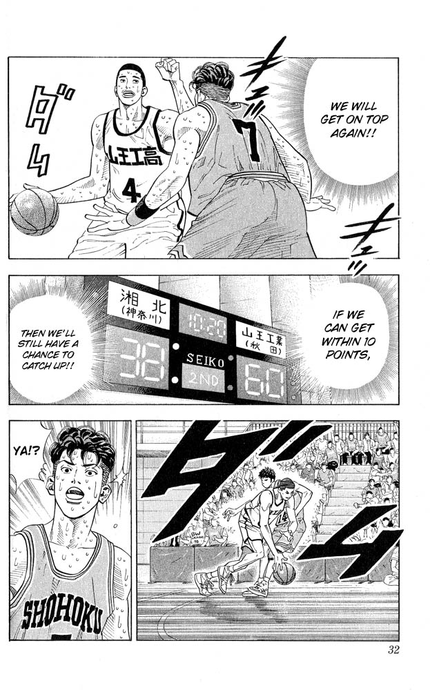 Slam Dunk Chapter 244 - Page 5