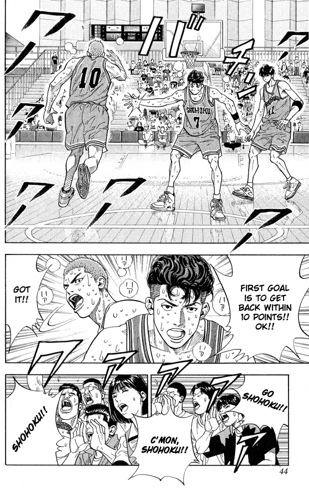 Slam Dunk Chapter 244 - Page 17