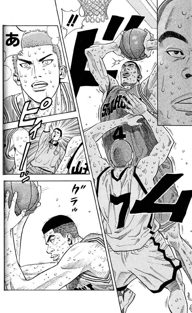 Slam Dunk Chapter 246 - Page 3