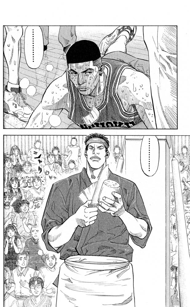 Slam Dunk Chapter 246 - Page 7