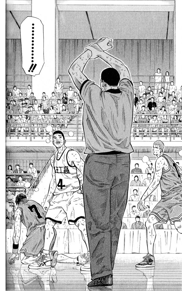 Slam Dunk Chapter 250 - Page 4