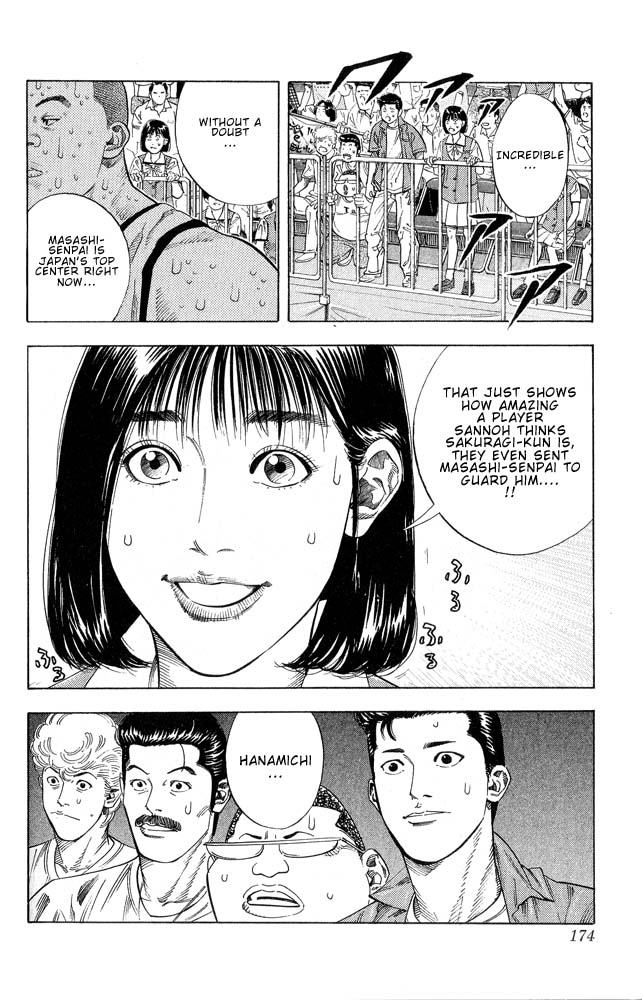 Slam Dunk Chapter 251 - Page 7