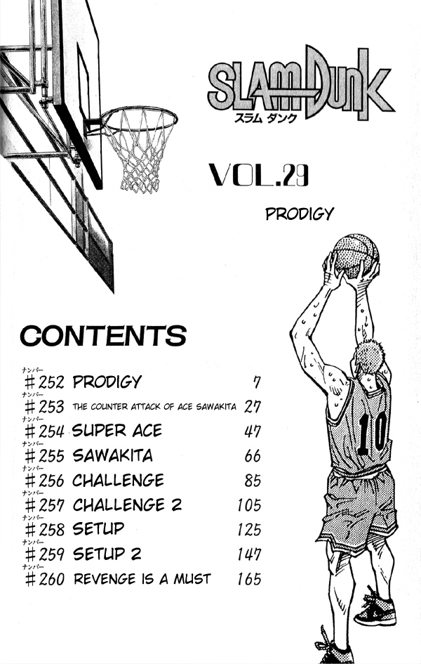 Slam Dunk Chapter 252 - Page 5
