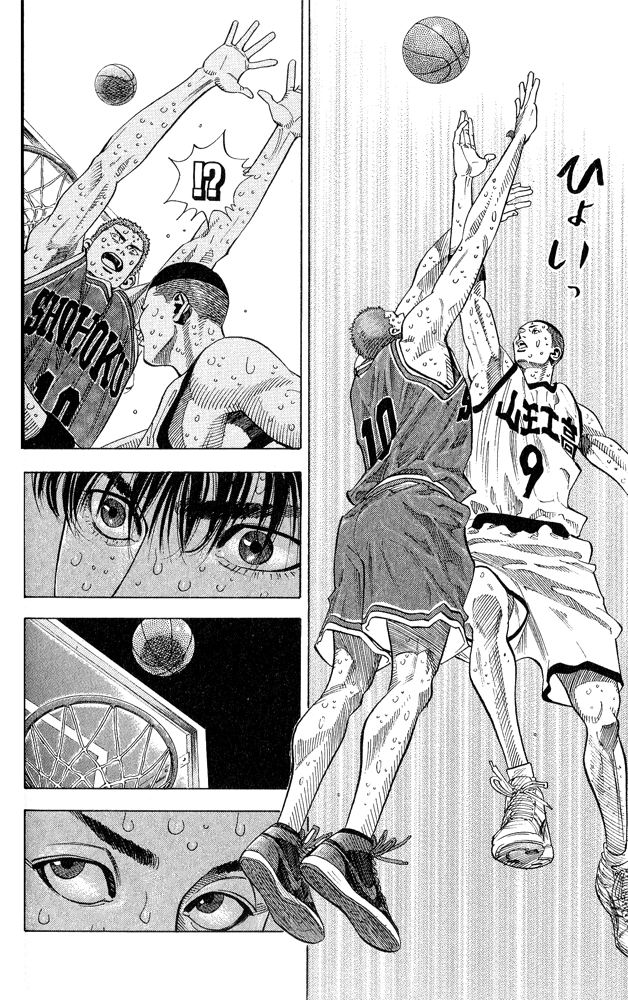 Slam Dunk Chapter 253 - Page 16