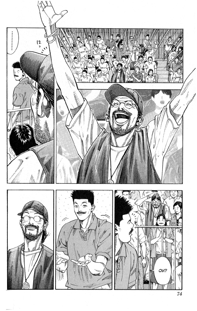 Slam Dunk Chapter 255 - Page 7