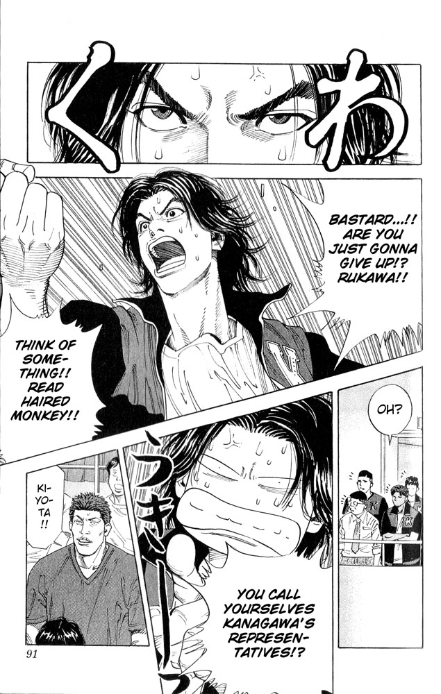 Slam Dunk Chapter 256 - Page 7