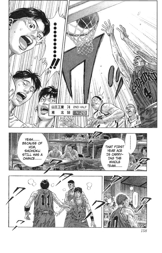 Slam Dunk Chapter 259 - Page 12
