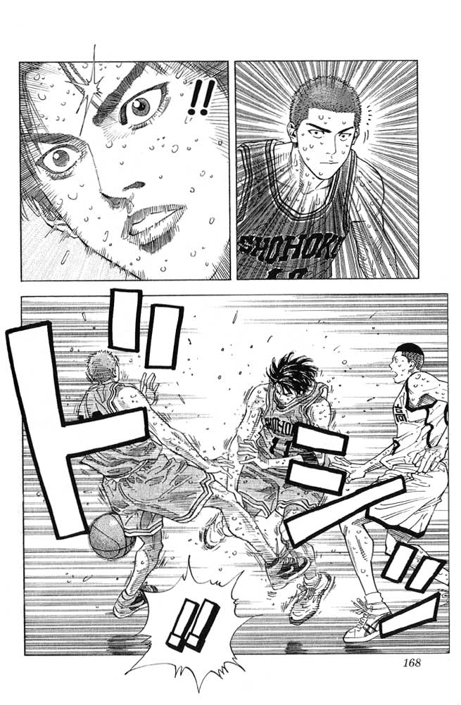 Slam Dunk Chapter 260 - Page 3