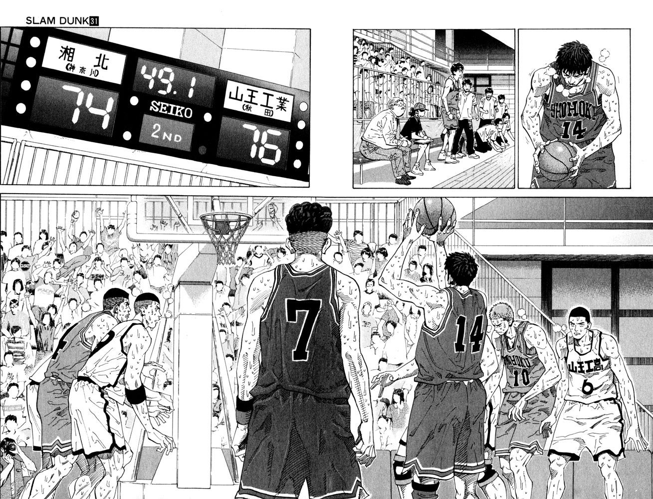 Slam Dunk Chapter 272 - Page 8