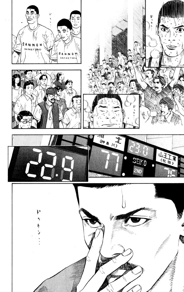 Slam Dunk Chapter 274 - Page 6