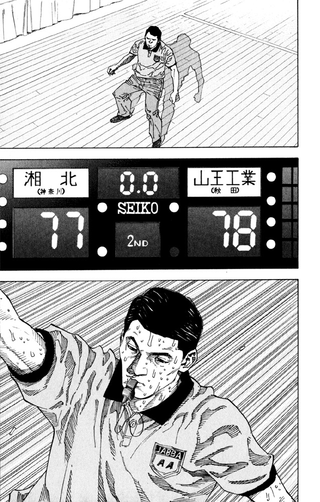 Slam Dunk Chapter 275 - Page 15