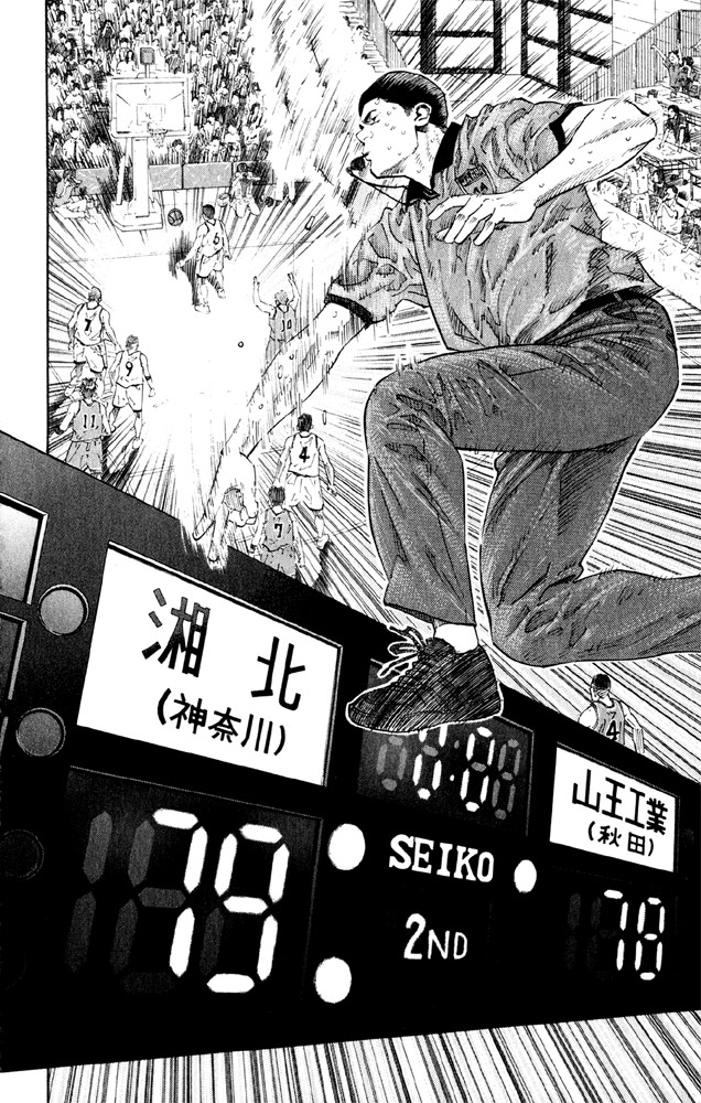 Slam Dunk Chapter 275 - Page 16