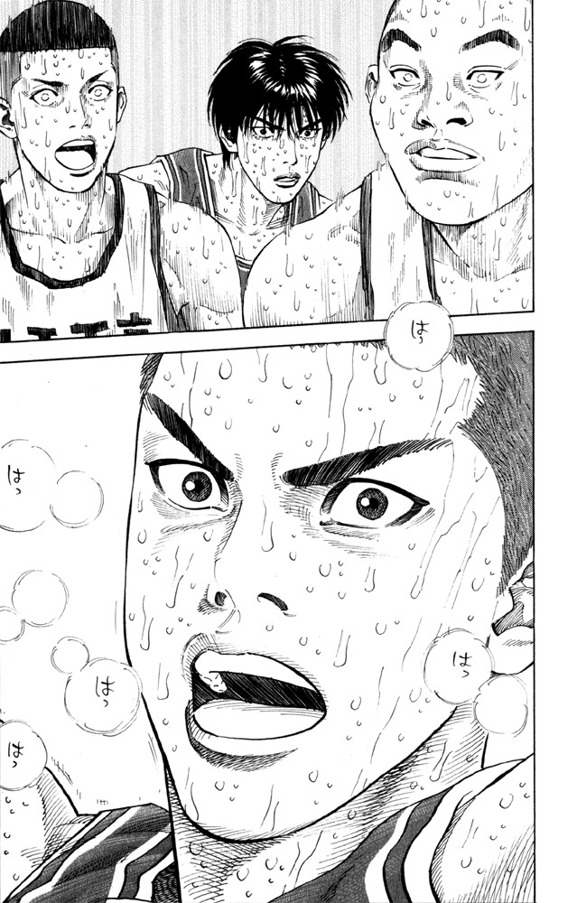 Slam Dunk Chapter 275 - Page 17