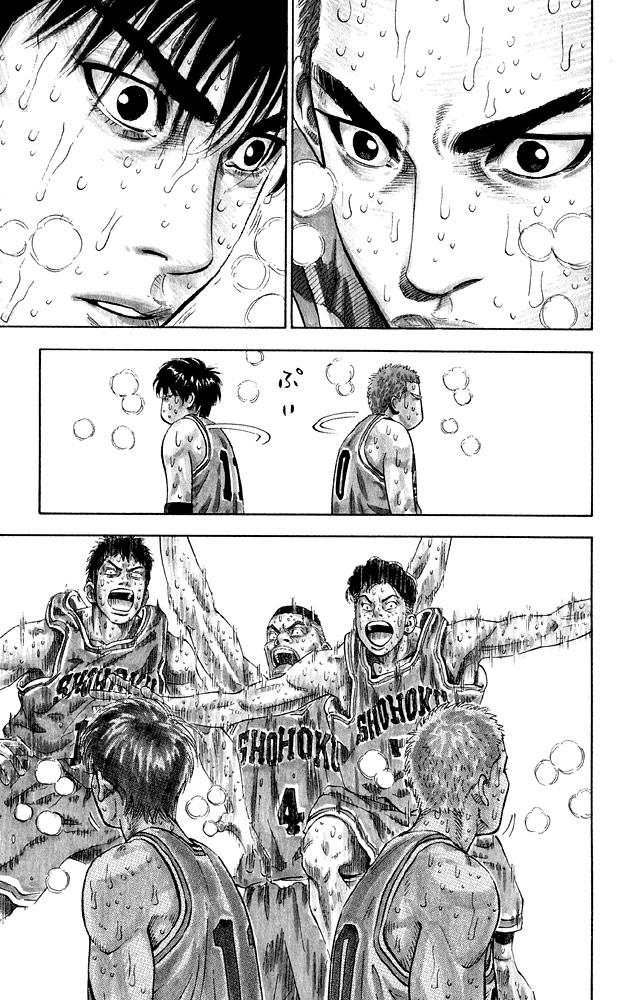 Slam Dunk Chapter 276 - Page 4