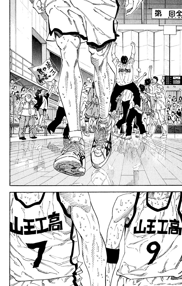 Slam Dunk Chapter 276 - Page 9