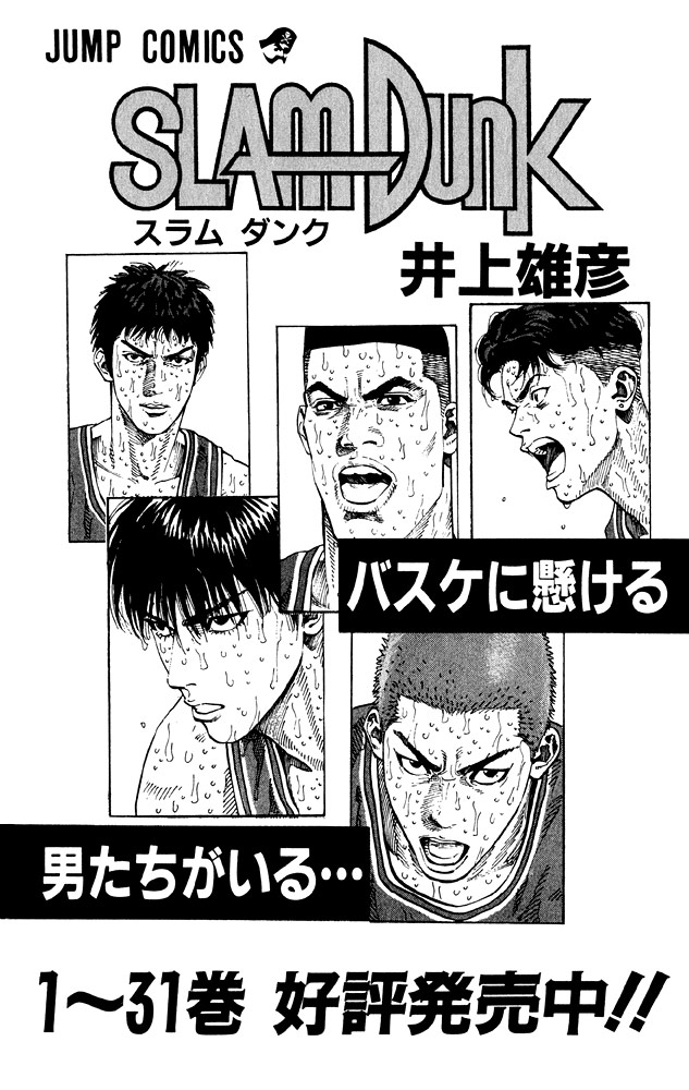 Slam Dunk Chapter 276 - Page 35