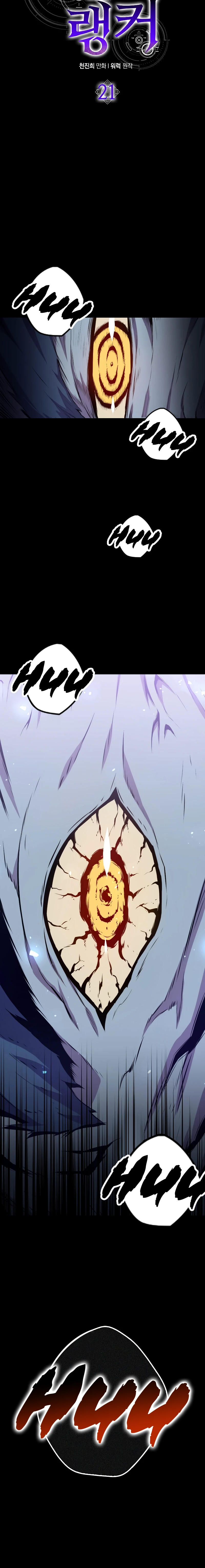 Sleeping Ranker Chapter 21 - Page 3
