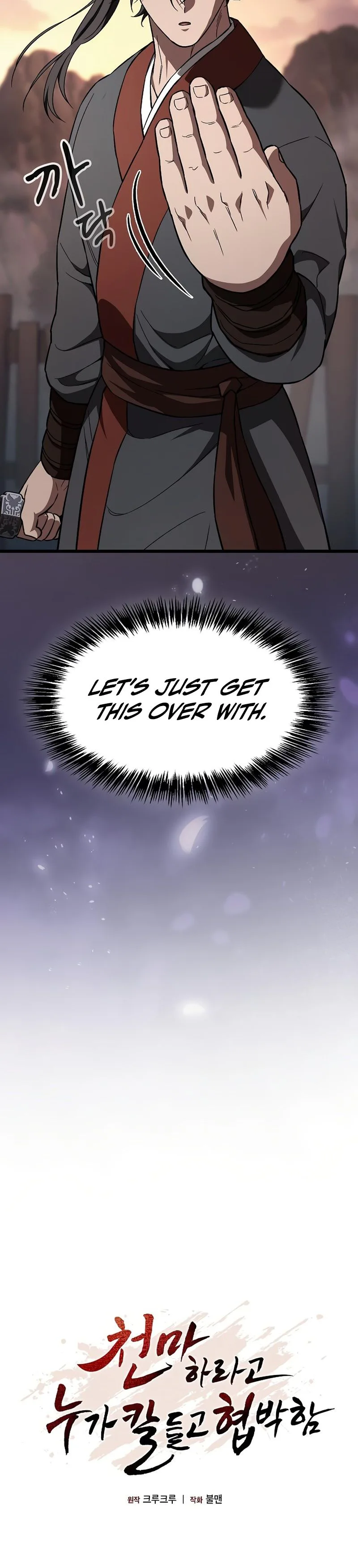 So Did Someone Force You to Become the Heavenly Demon Chapter 45 - Page 6