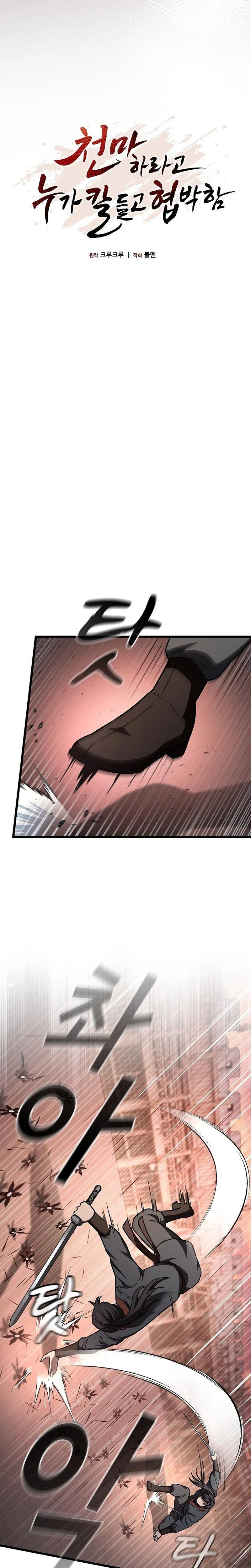 So Did Someone Force You to Become the Heavenly Demon Chapter 50 - Page 5