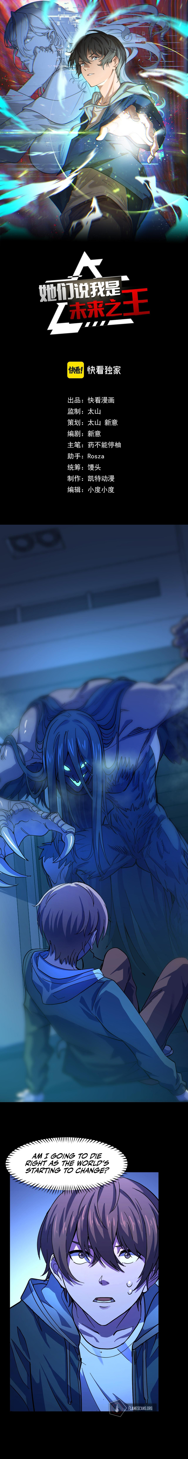 So They Prophesized, I'm the Future King Chapter 3 - Page 3