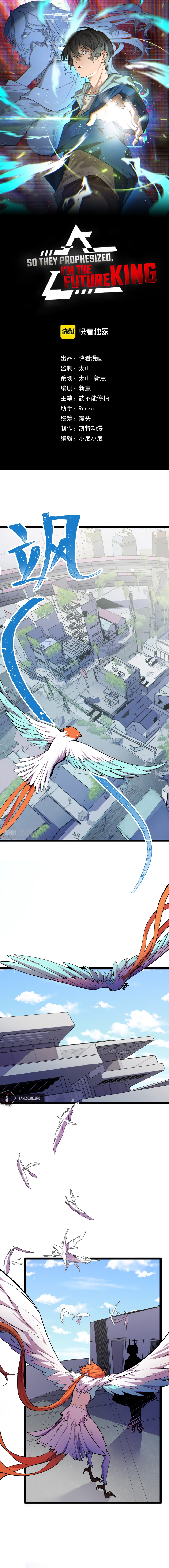 So They Prophesized, I'm the Future King Chapter 13 - Page 3