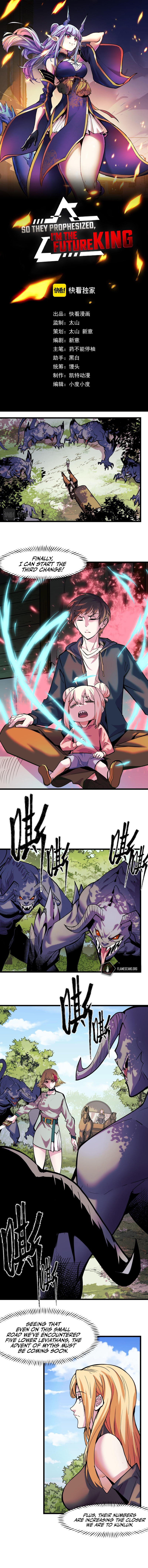 So They Prophesized, I'm the Future King Chapter 35 - Page 3