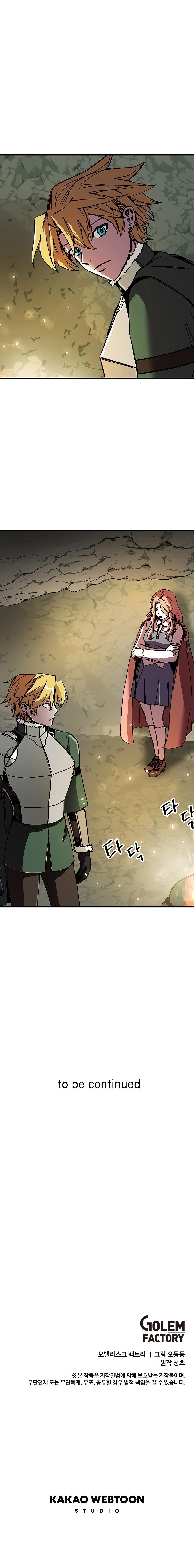 Solo Bug Player Chapter 87 - Page 8
