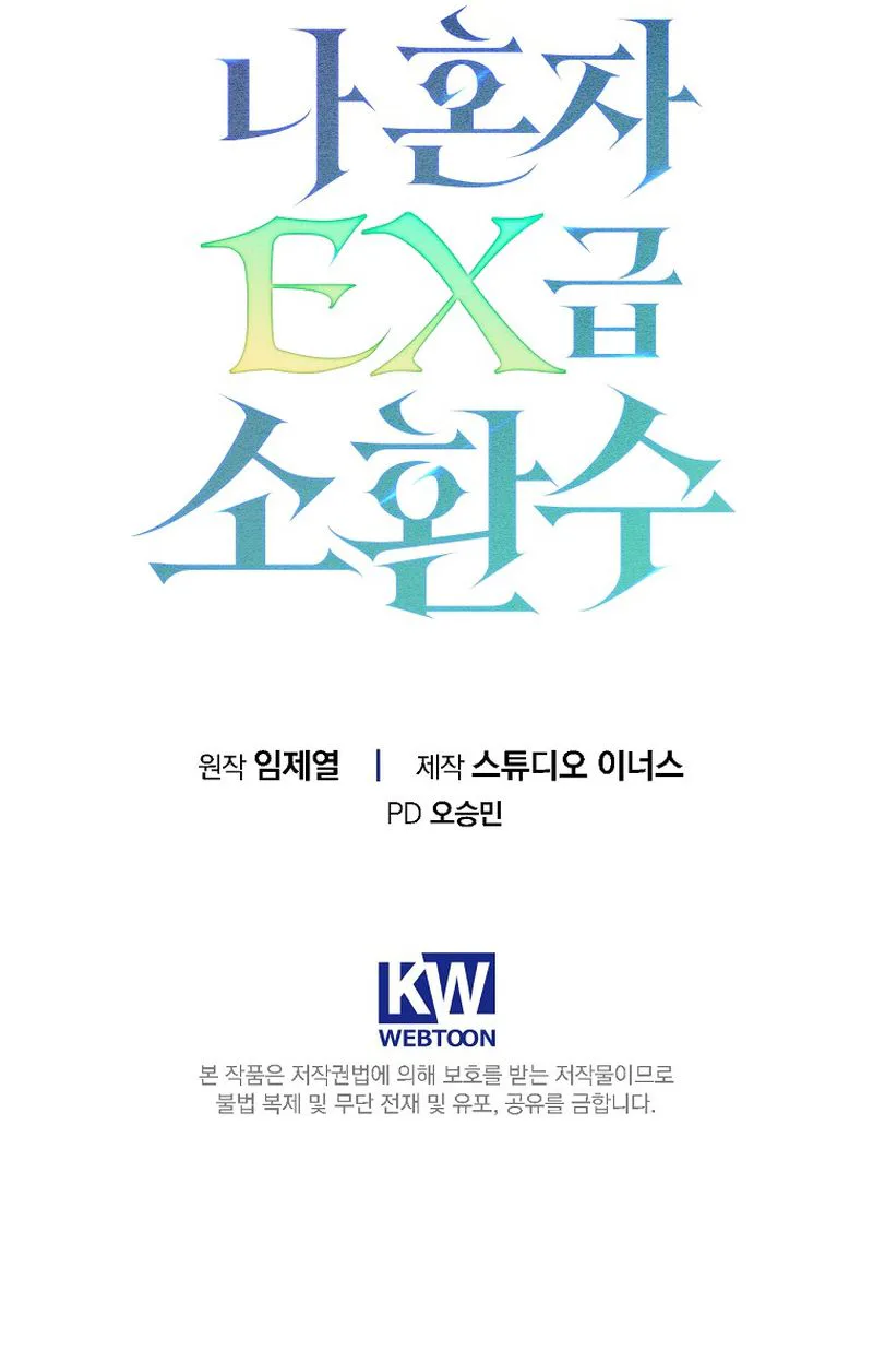 Solo Ex Rank Summoner Chapter 4 - Page 42