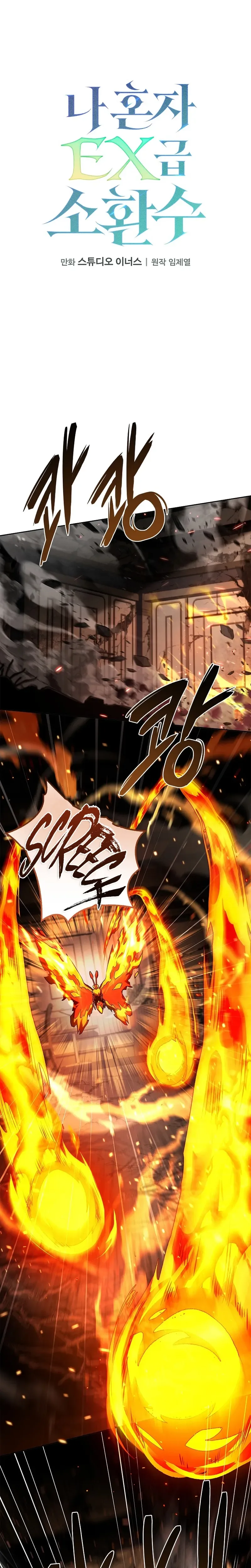 Solo Ex Rank Summoner Chapter 6 - Page 7